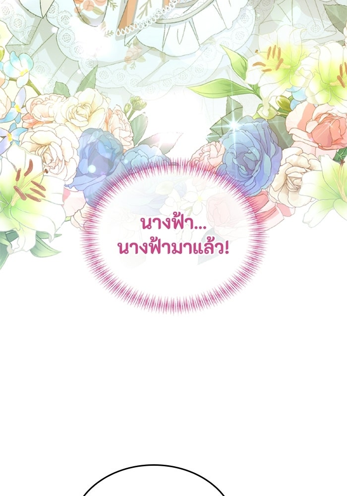 เมนของฉันคลั่งรักเกินไปแล้ว - หน้า 97