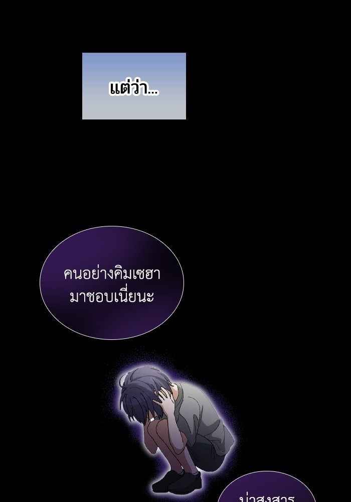 เมนของฉันคลั่งรักเกินไปแล้ว - หน้า 10