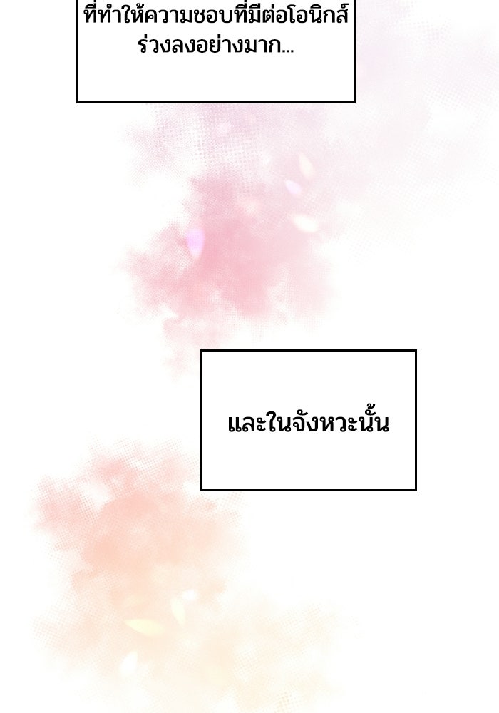 เมนของฉันคลั่งรักเกินไปแล้ว - หน้า 101