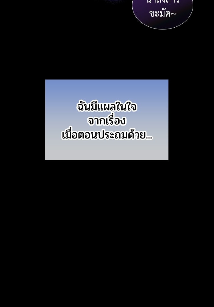 เมนของฉันคลั่งรักเกินไปแล้ว - หน้า 11