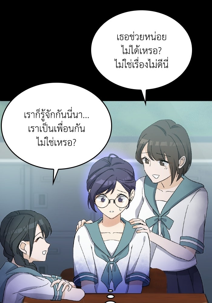 เมนของฉันคลั่งรักเกินไปแล้ว - หน้า 12