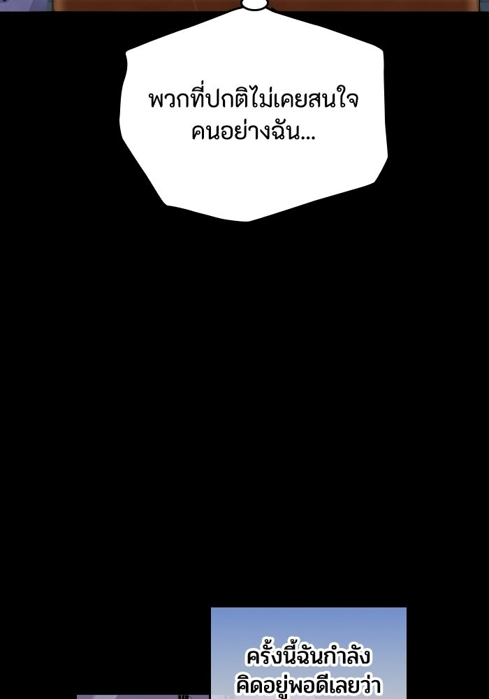 เมนของฉันคลั่งรักเกินไปแล้ว - หน้า 13