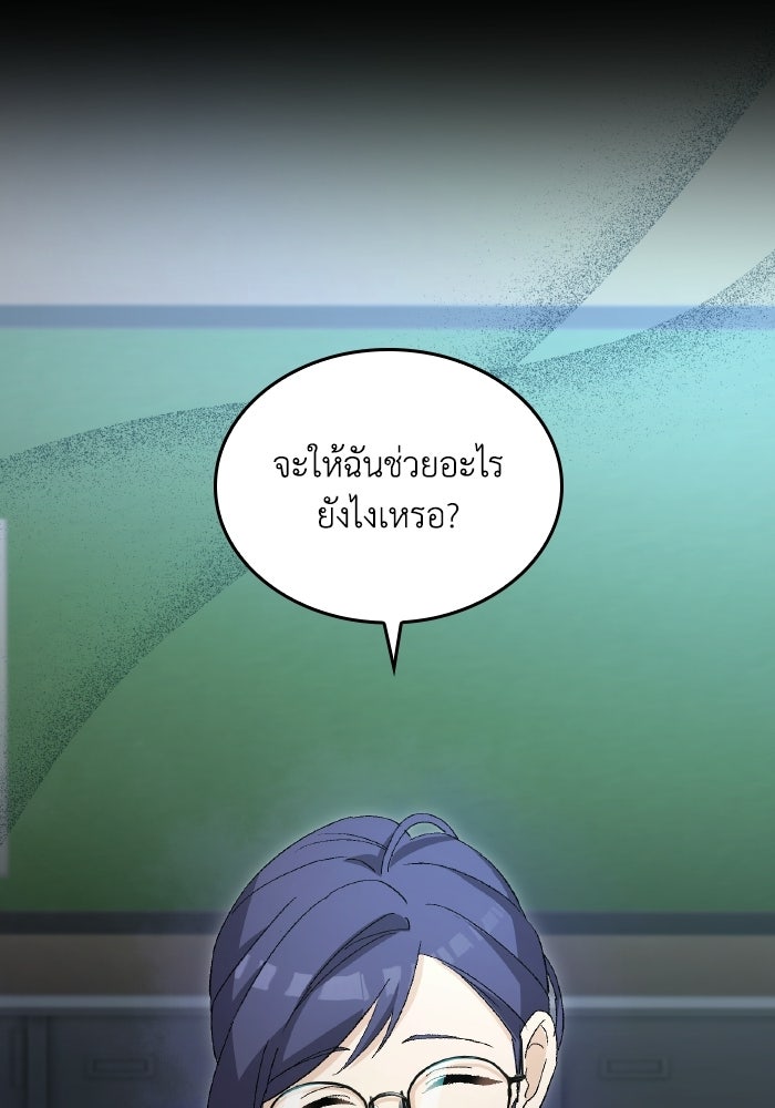 เมนของฉันคลั่งรักเกินไปแล้ว - หน้า 15
