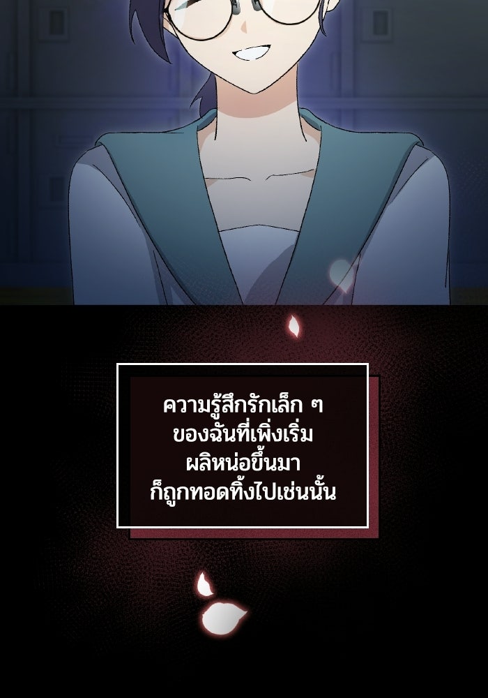 เมนของฉันคลั่งรักเกินไปแล้ว - หน้า 16