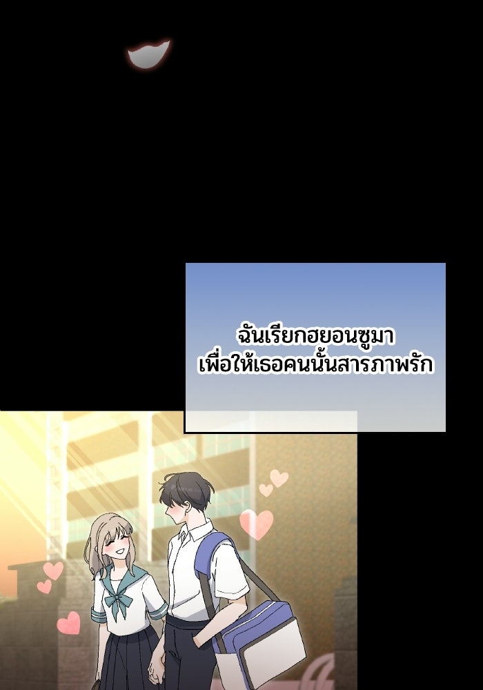เมนของฉันคลั่งรักเกินไปแล้ว - หน้า 17