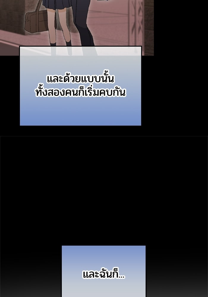 เมนของฉันคลั่งรักเกินไปแล้ว - หน้า 18