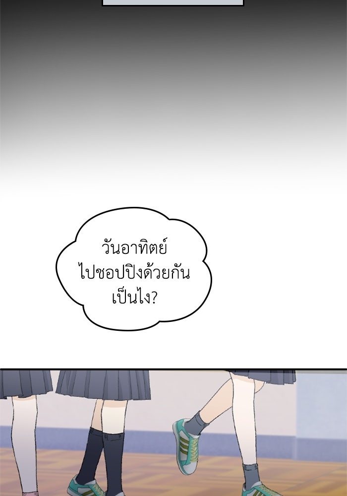 เมนของฉันคลั่งรักเกินไปแล้ว - หน้า 19