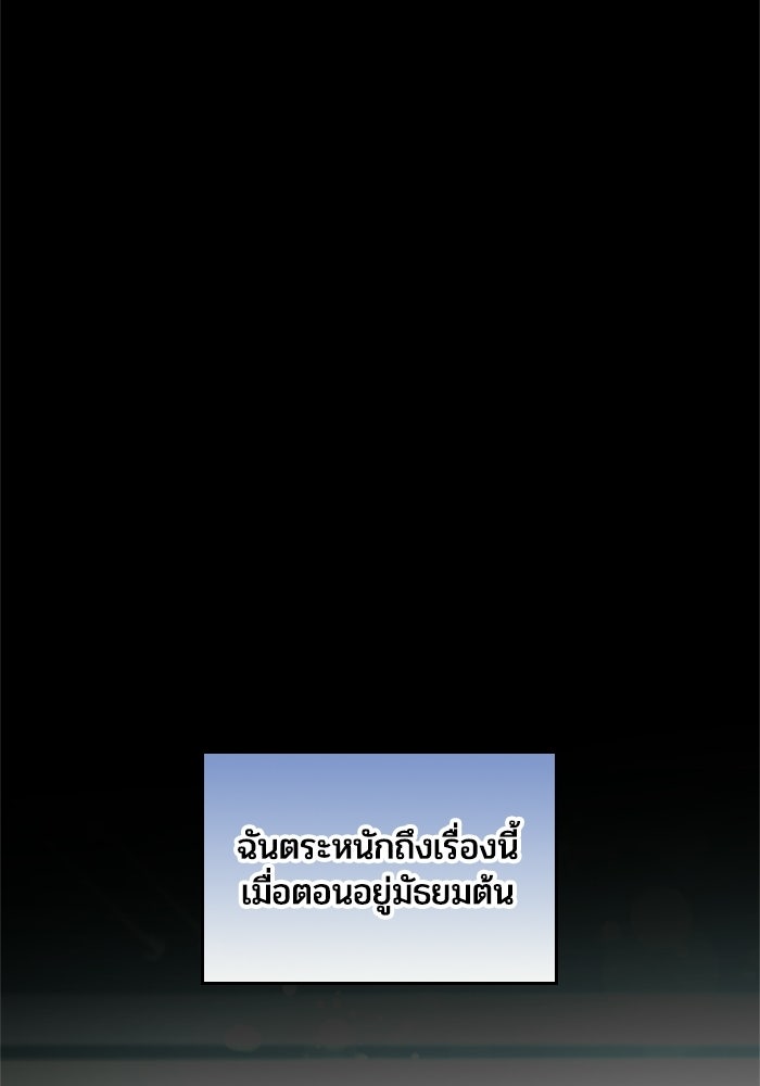 เมนของฉันคลั่งรักเกินไปแล้ว - หน้า 2