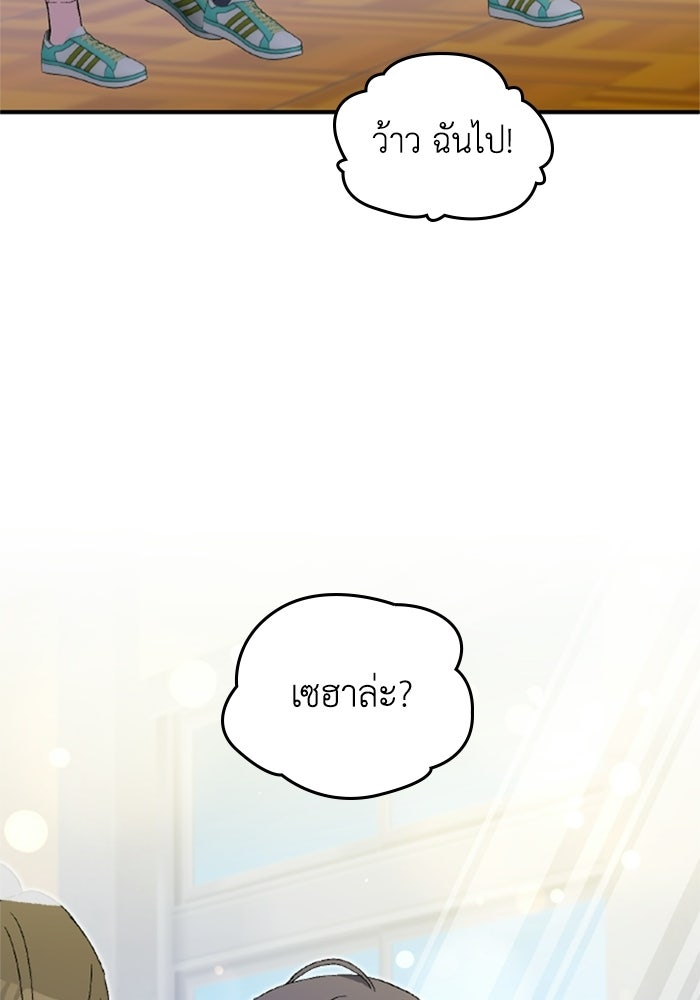 เมนของฉันคลั่งรักเกินไปแล้ว - หน้า 20