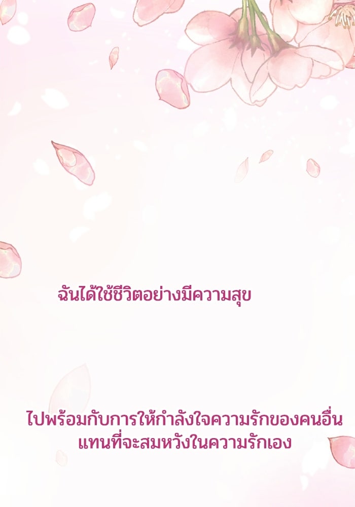 เมนของฉันคลั่งรักเกินไปแล้ว - หน้า 22