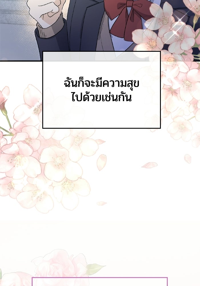 เมนของฉันคลั่งรักเกินไปแล้ว - หน้า 26