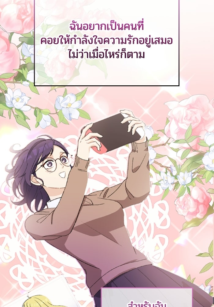 เมนของฉันคลั่งรักเกินไปแล้ว - หน้า 27