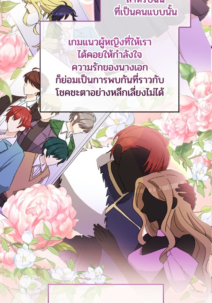 เมนของฉันคลั่งรักเกินไปแล้ว - หน้า 28