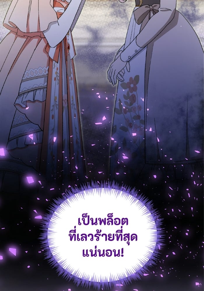 เมนของฉันคลั่งรักเกินไปแล้ว - หน้า 34