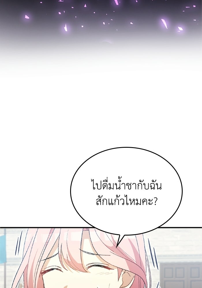 เมนของฉันคลั่งรักเกินไปแล้ว - หน้า 35