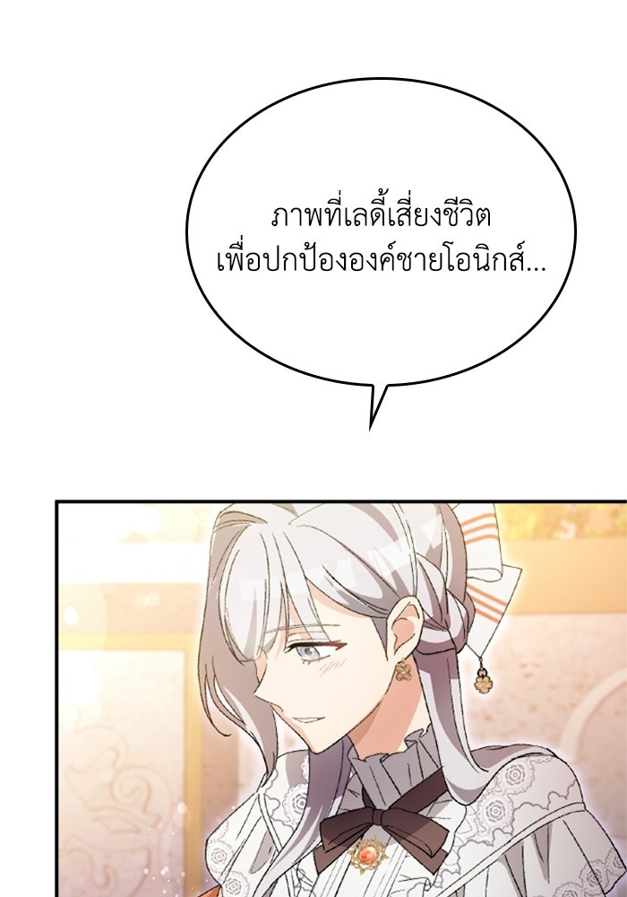เมนของฉันคลั่งรักเกินไปแล้ว - หน้า 41