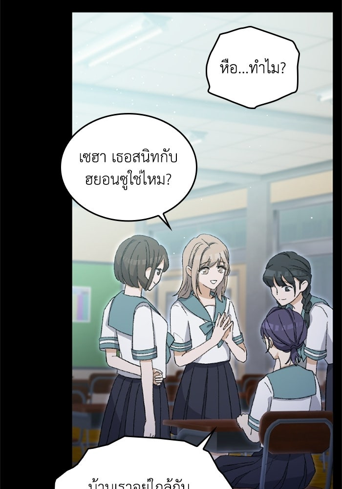 เมนของฉันคลั่งรักเกินไปแล้ว - หน้า 5