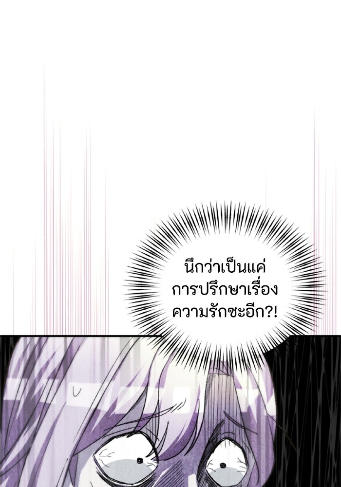 เมนของฉันคลั่งรักเกินไปแล้ว - หน้า 52