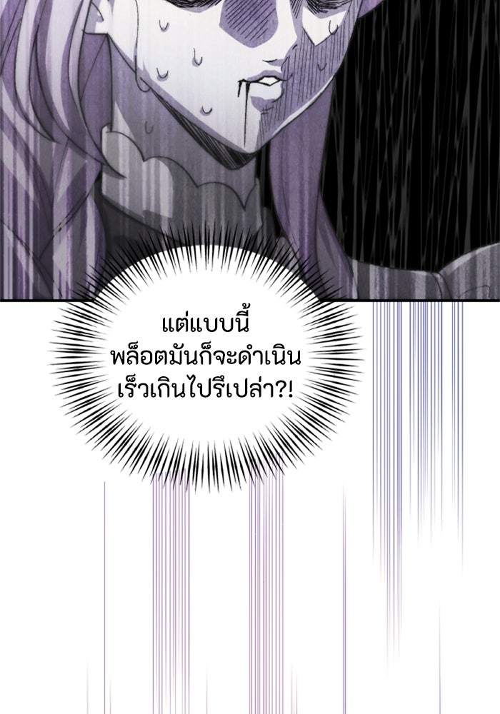 เมนของฉันคลั่งรักเกินไปแล้ว - หน้า 53