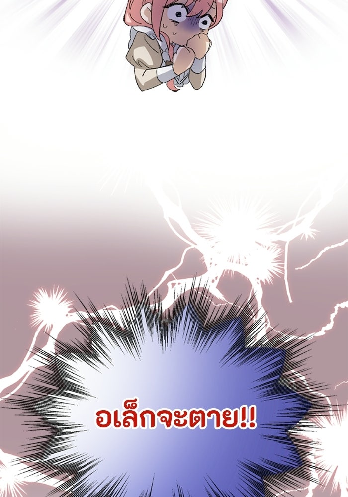 เมนของฉันคลั่งรักเกินไปแล้ว - หน้า 56