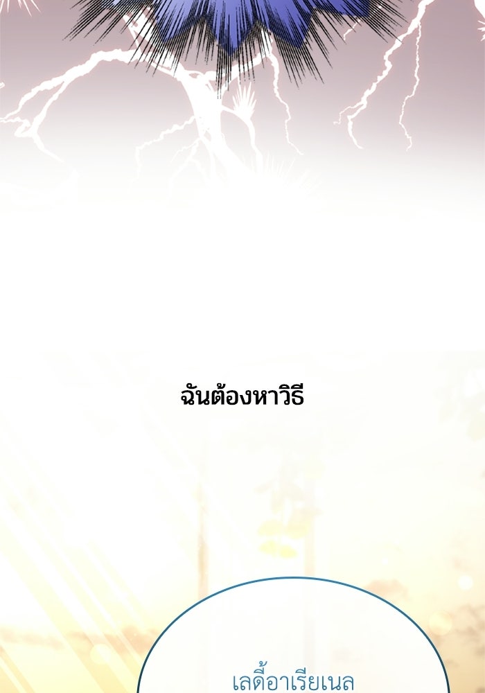 เมนของฉันคลั่งรักเกินไปแล้ว - หน้า 57