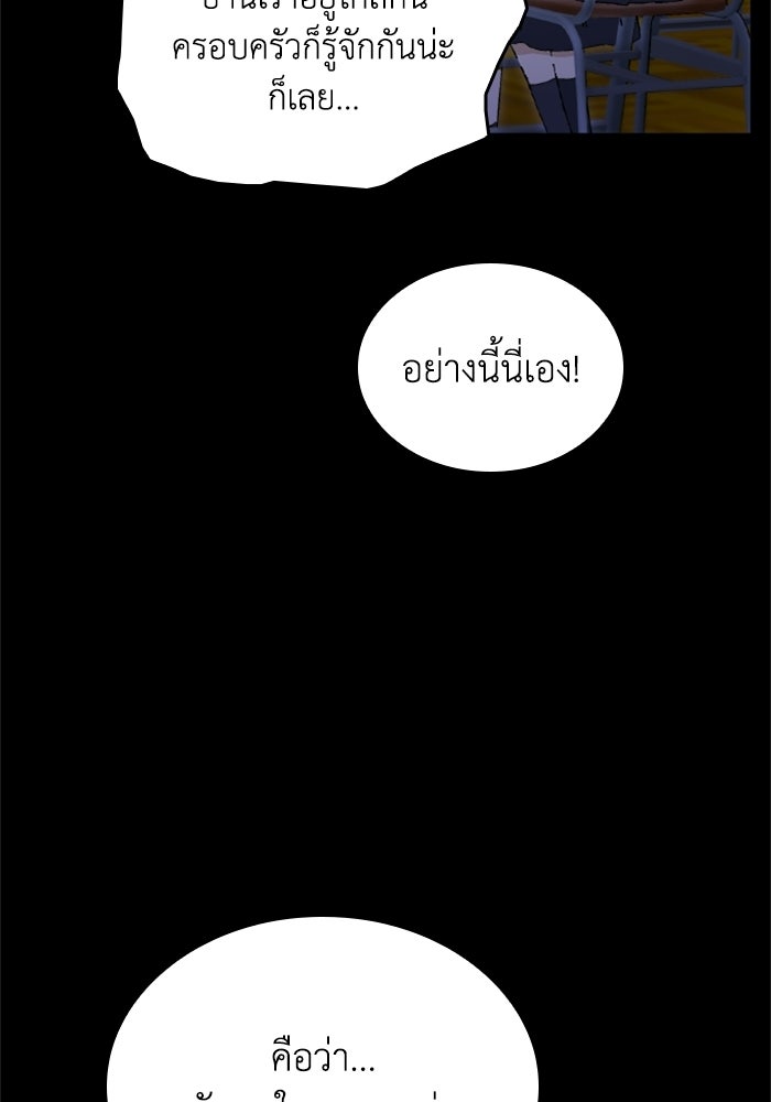 เมนของฉันคลั่งรักเกินไปแล้ว - หน้า 6