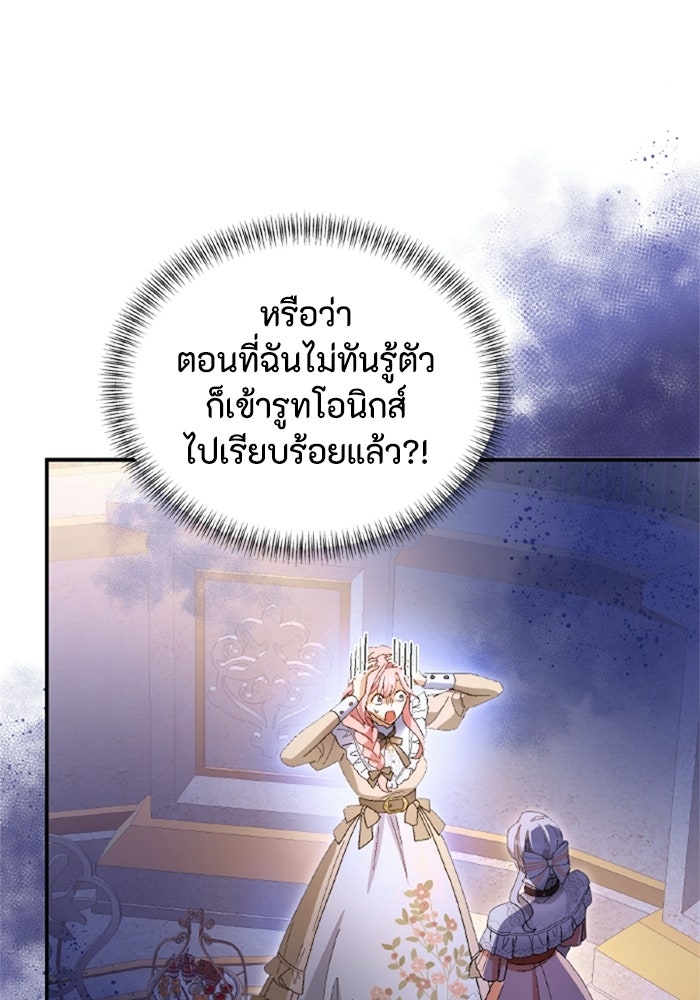 เมนของฉันคลั่งรักเกินไปแล้ว - หน้า 64