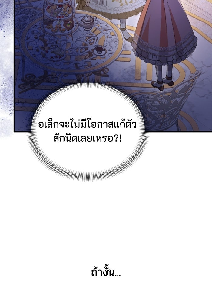 เมนของฉันคลั่งรักเกินไปแล้ว - หน้า 65