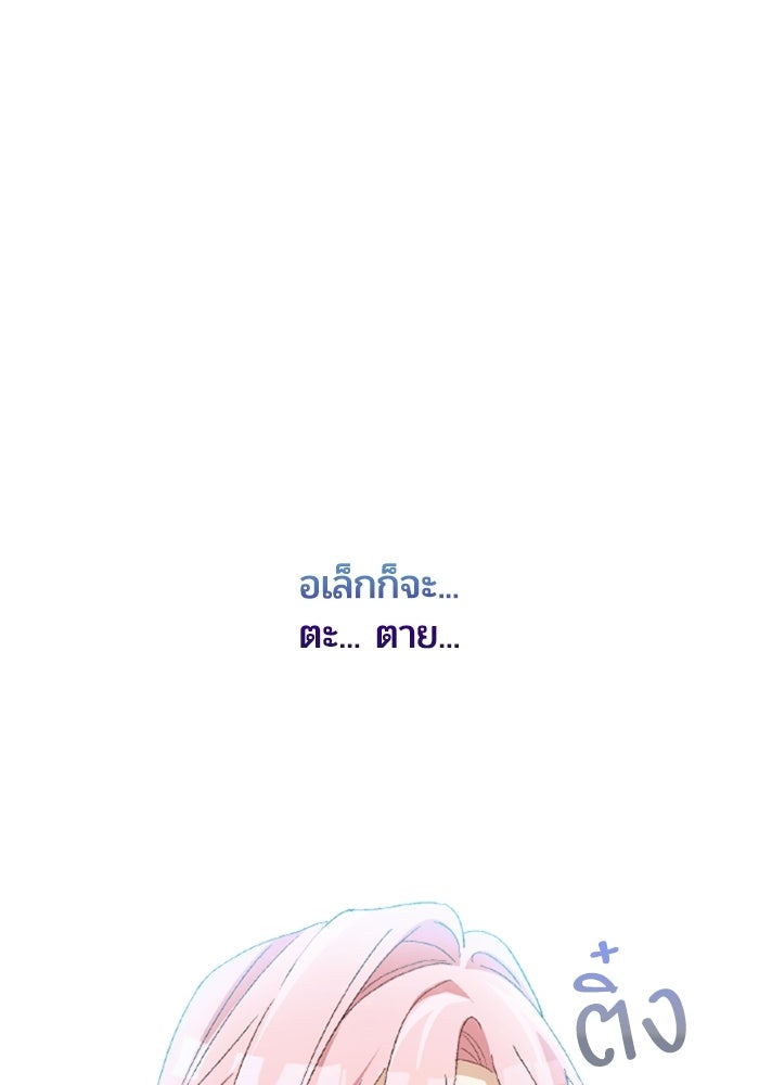 เมนของฉันคลั่งรักเกินไปแล้ว - หน้า 66