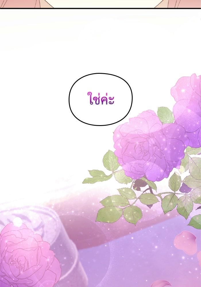เมนของฉันคลั่งรักเกินไปแล้ว - หน้า 73