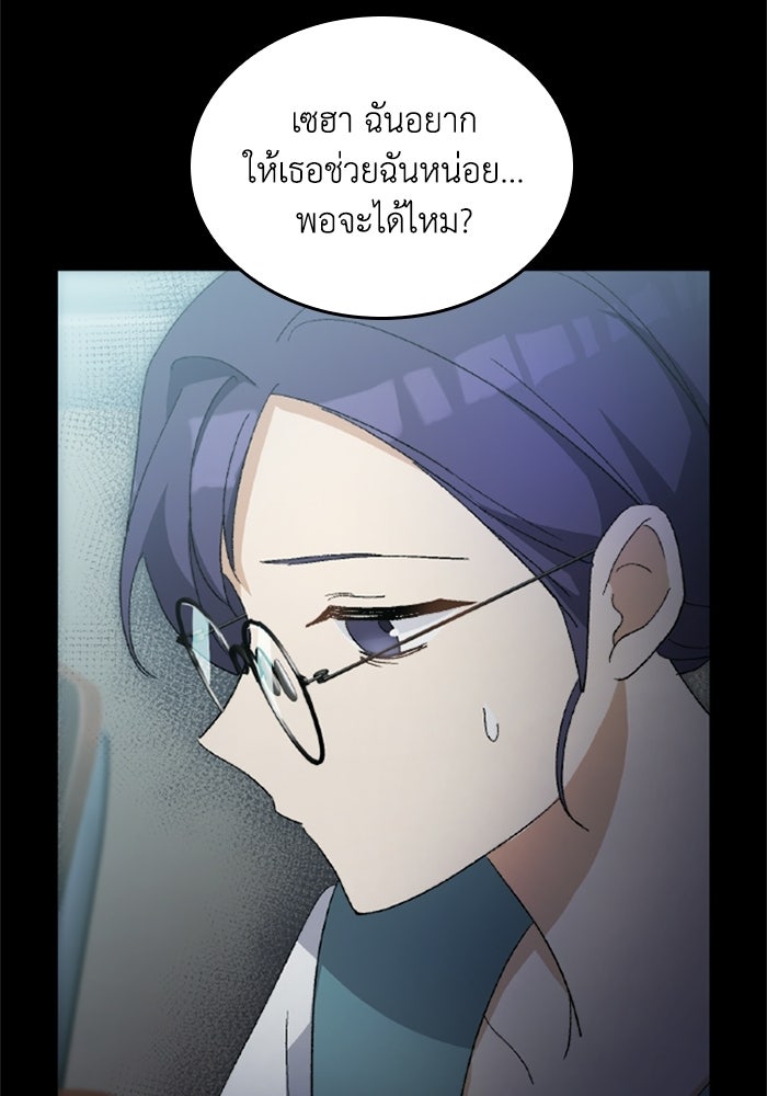 เมนของฉันคลั่งรักเกินไปแล้ว - หน้า 8
