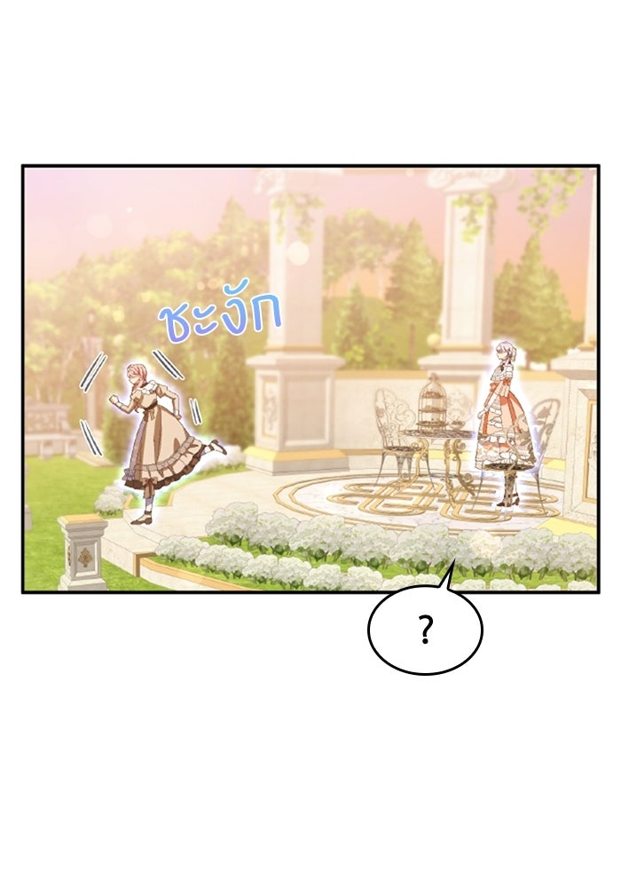 เมนของฉันคลั่งรักเกินไปแล้ว - หน้า 80