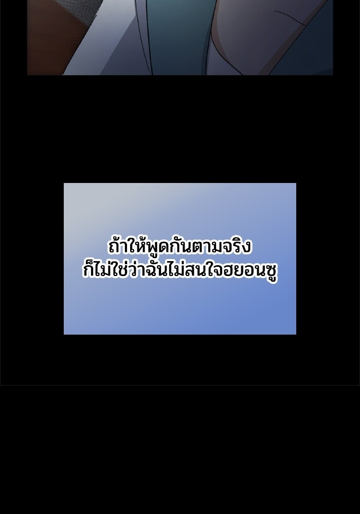 เมนของฉันคลั่งรักเกินไปแล้ว - หน้า 9