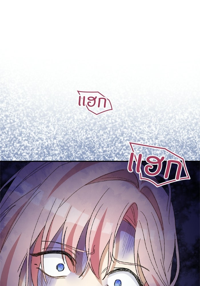 เมนของฉันคลั่งรักเกินไปแล้ว - หน้า 94