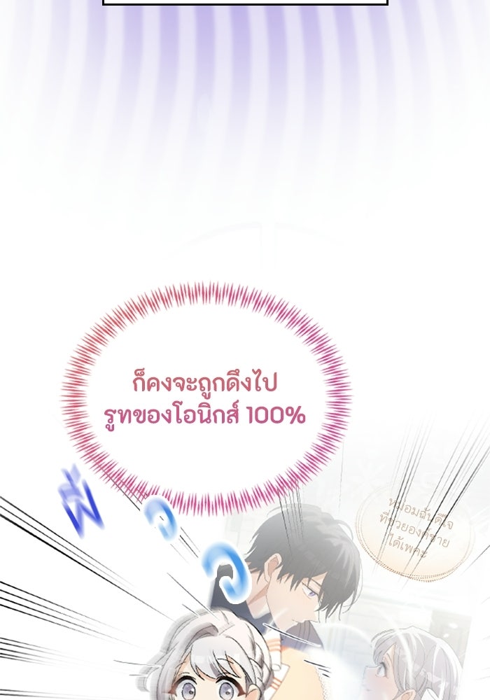 เมนของฉันคลั่งรักเกินไปแล้ว - หน้า 98