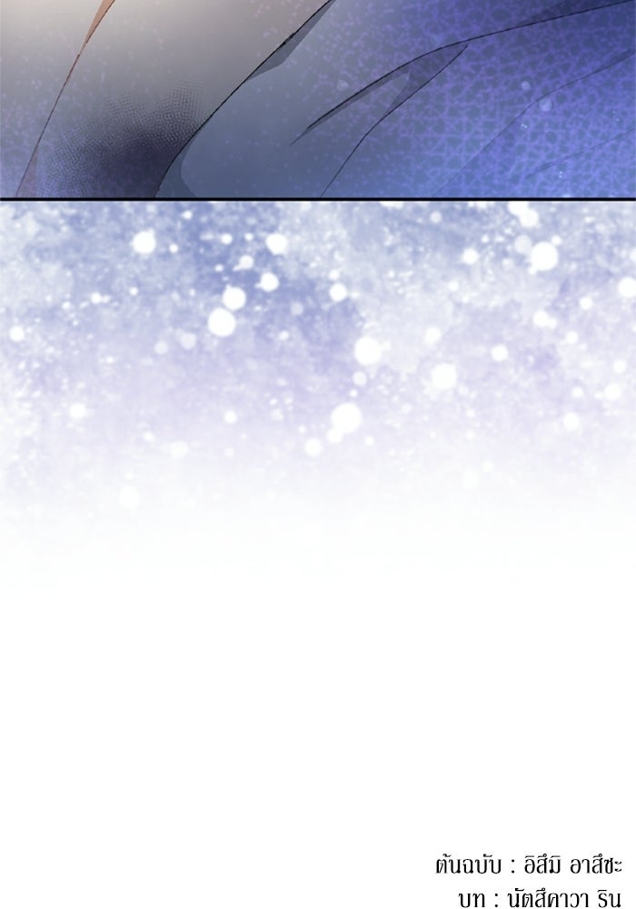 เมนของฉันคลั่งรักเกินไปแล้ว - หน้า 136