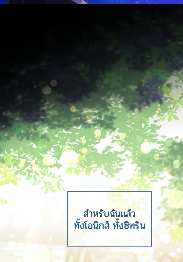 เมนของฉันคลั่งรักเกินไปแล้ว - หน้า 5