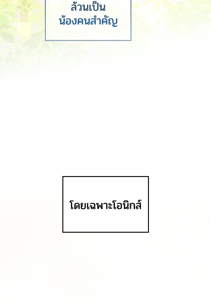 เมนของฉันคลั่งรักเกินไปแล้ว - หน้า 7