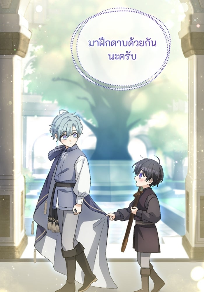 เมนของฉันคลั่งรักเกินไปแล้ว - หน้า 9