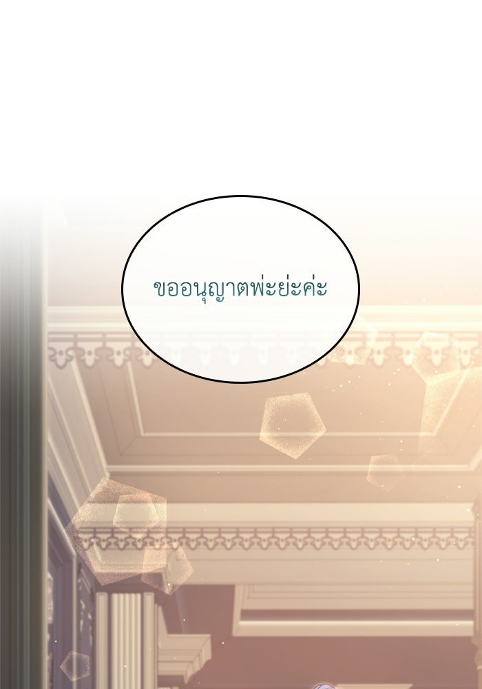 เมนของฉันคลั่งรักเกินไปแล้ว - หน้า 1