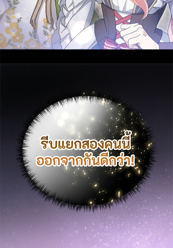 เมนของฉันคลั่งรักเกินไปแล้ว - หน้า 112