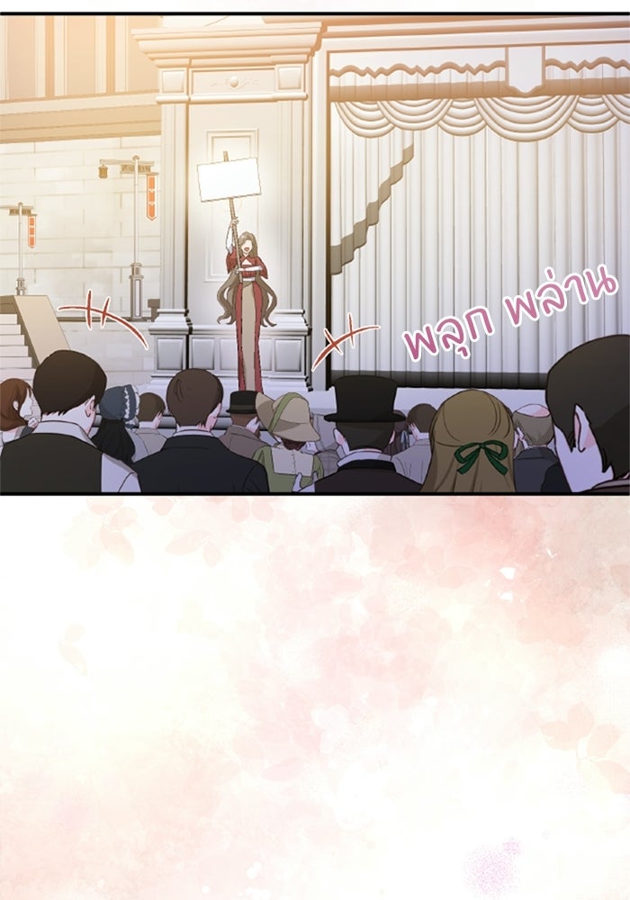เมนของฉันคลั่งรักเกินไปแล้ว - หน้า 115