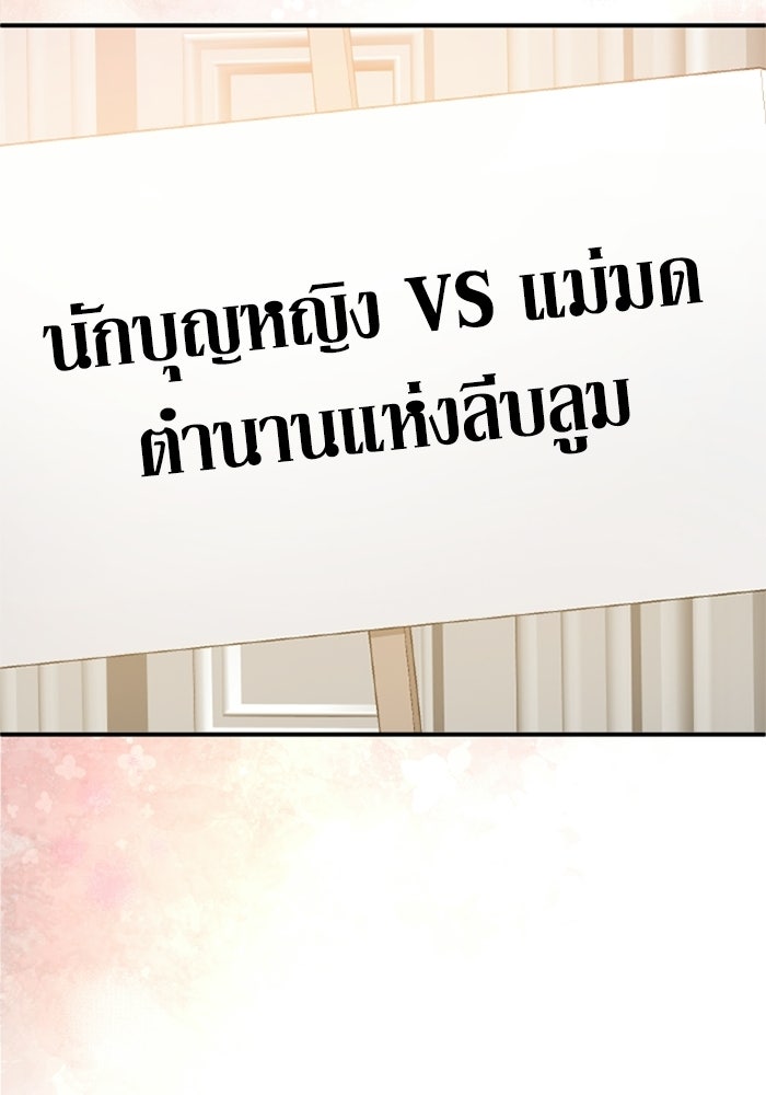 เมนของฉันคลั่งรักเกินไปแล้ว - หน้า 116