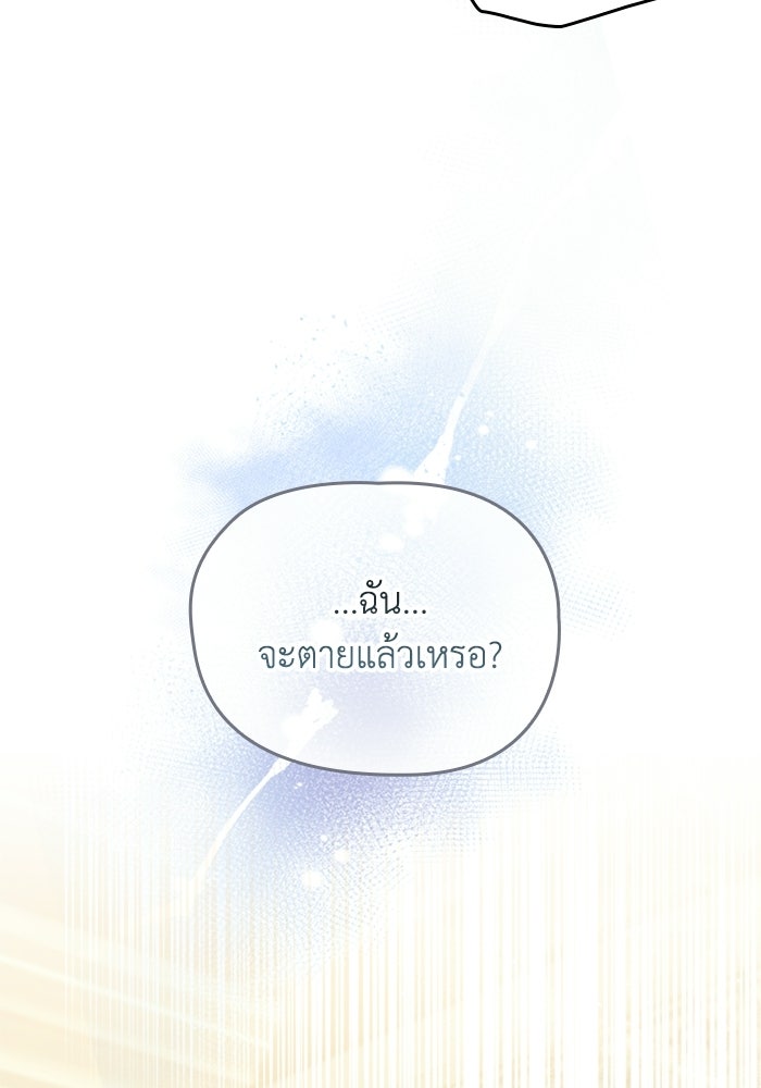 เมนของฉันคลั่งรักเกินไปแล้ว - หน้า 12