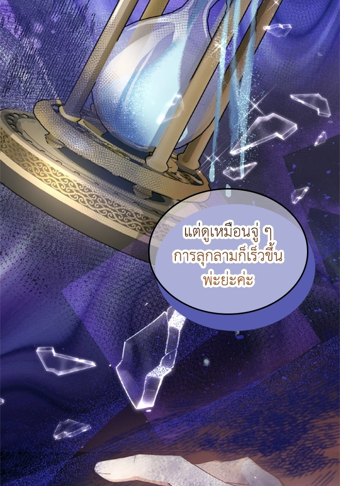 เมนของฉันคลั่งรักเกินไปแล้ว - หน้า 16