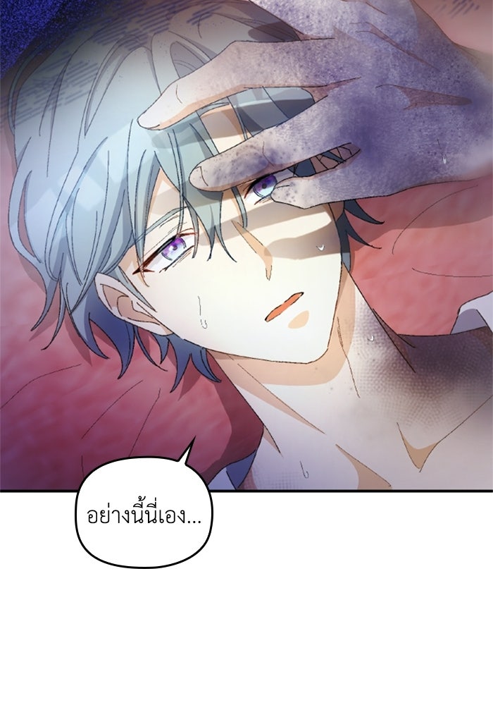 เมนของฉันคลั่งรักเกินไปแล้ว - หน้า 17