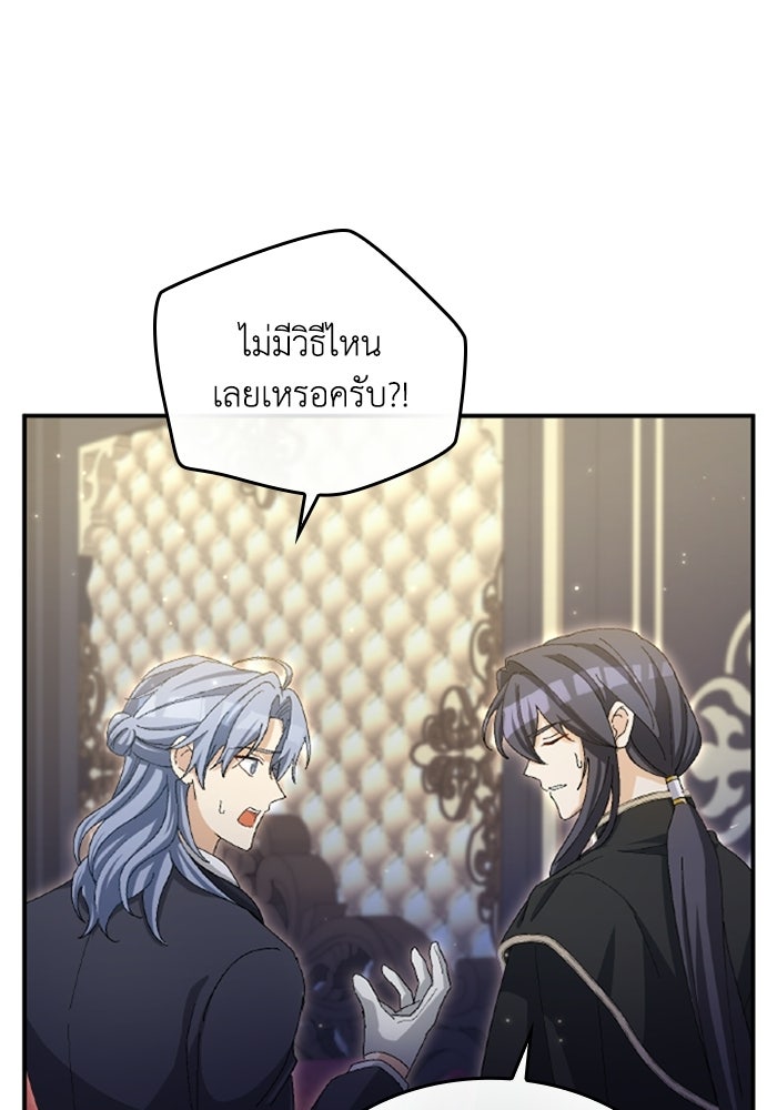 เมนของฉันคลั่งรักเกินไปแล้ว - หน้า 18