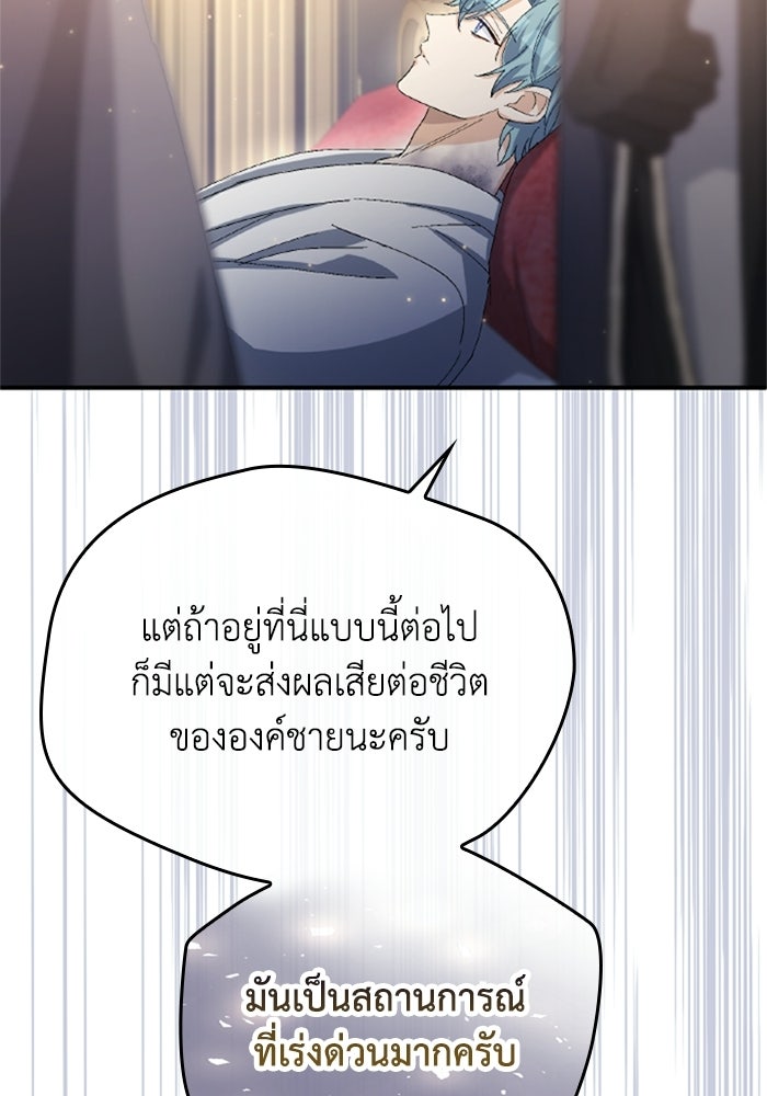 เมนของฉันคลั่งรักเกินไปแล้ว - หน้า 22