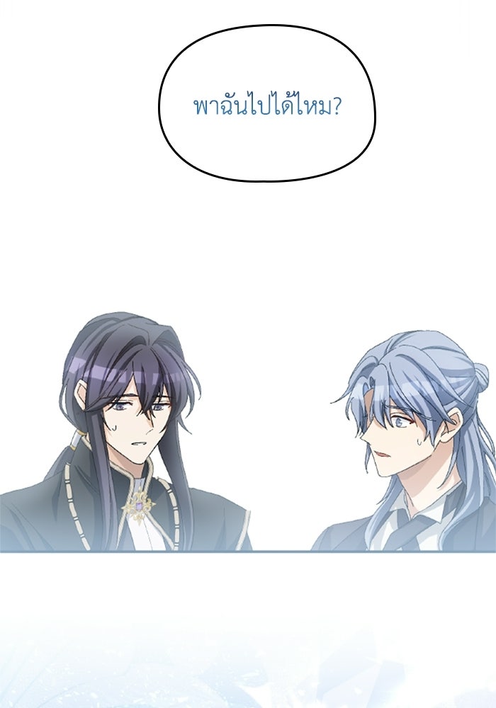 เมนของฉันคลั่งรักเกินไปแล้ว - หน้า 24