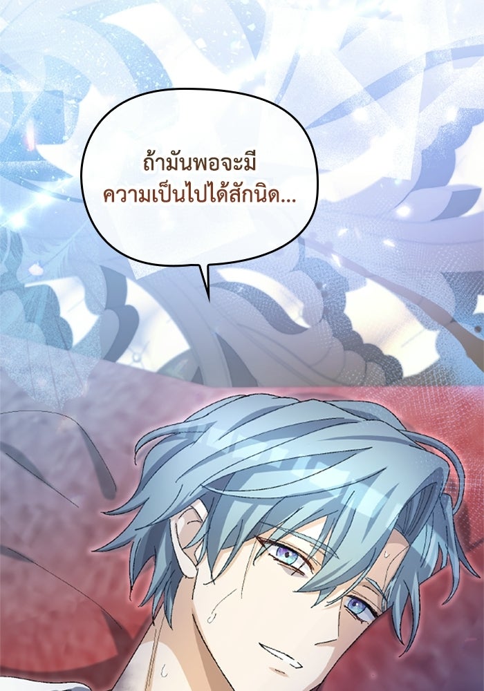 เมนของฉันคลั่งรักเกินไปแล้ว - หน้า 25